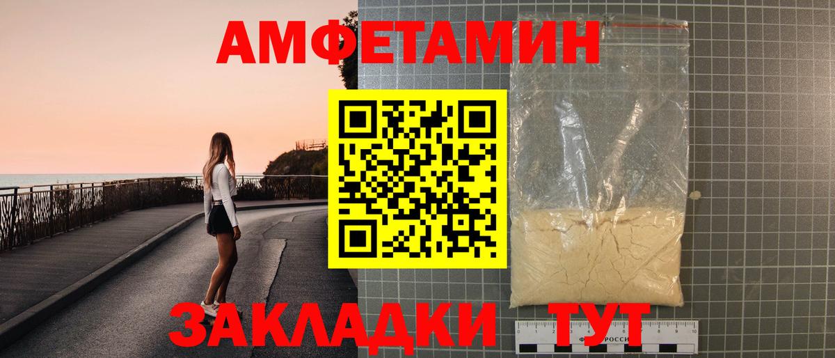 Amphetamine  Амфетамин 97%  Вход с VPN  Сочи 