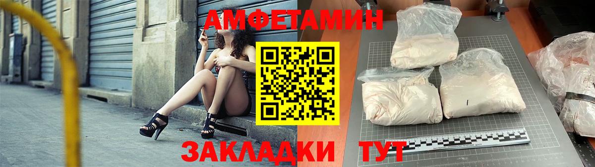 АМФ 98% Сочи