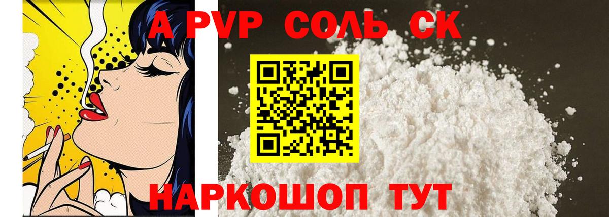 APVP мука  Вход с VPN  Сочи  цены наркотик  Alpha-PVP крисы CK 