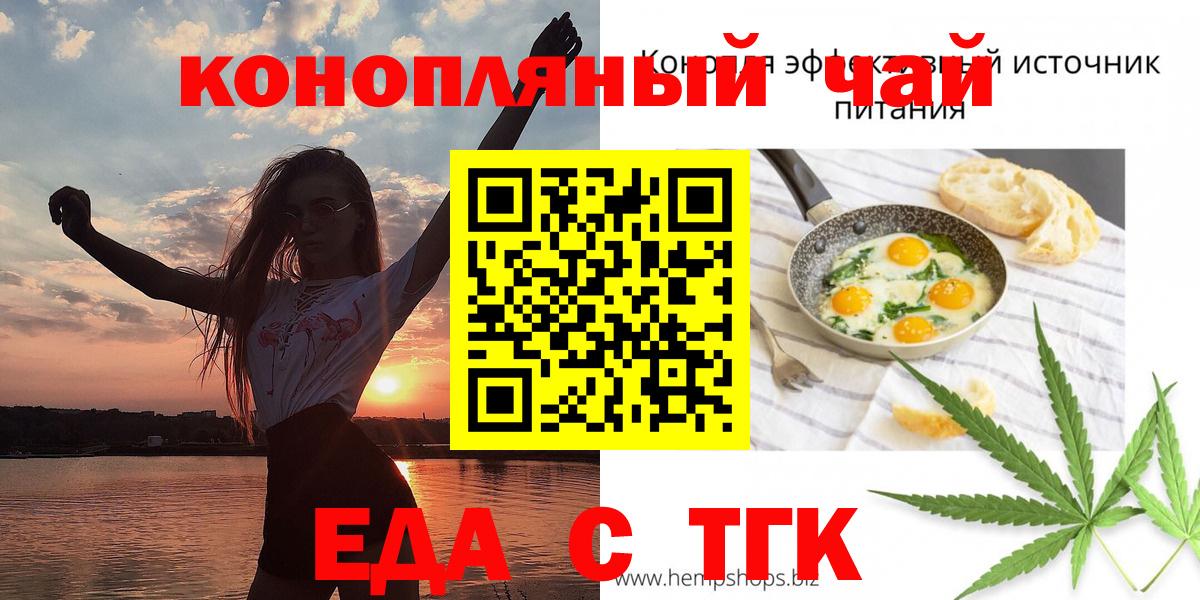 Canna-Cookies конопля Сочи