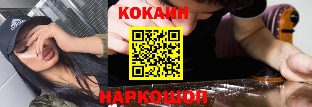 КОКАИН Боливия Сочи