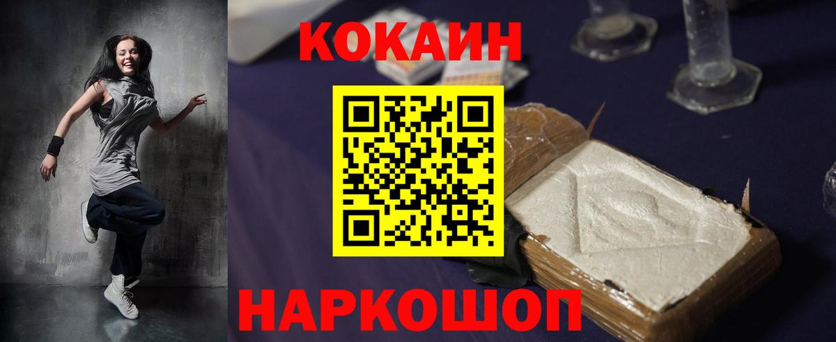 Сочи  Кокаин Эквадор  Cocaine Боливия  Вход с VPN 