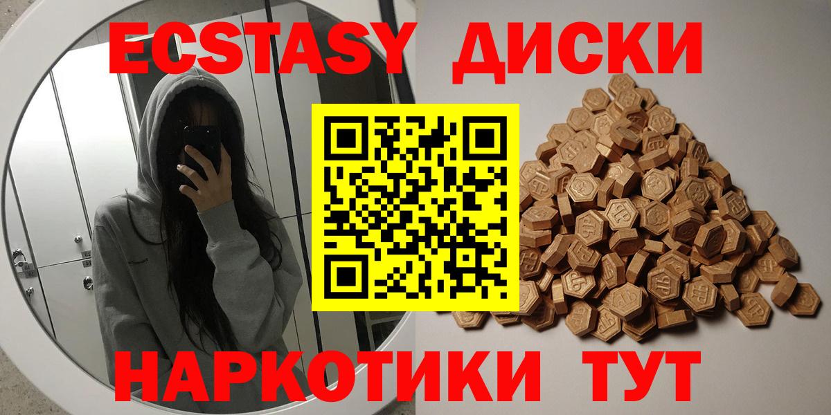 Экстази Punisher Сочи