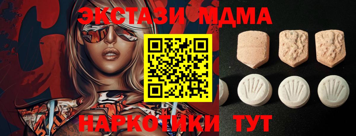 ЭКСТАЗИ 280мг  Вход с VPN  Сочи 