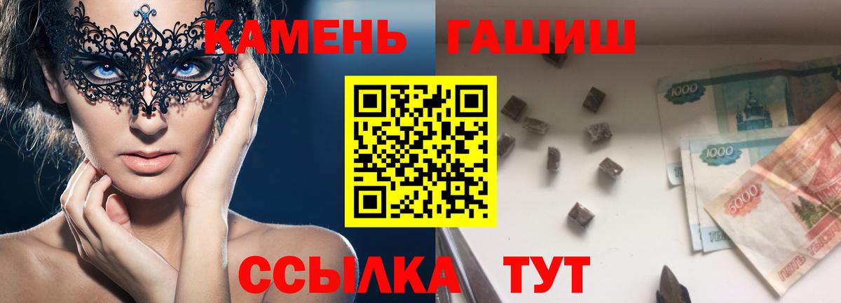 ГАШИШ гашик  Вход с VPN  Сочи 