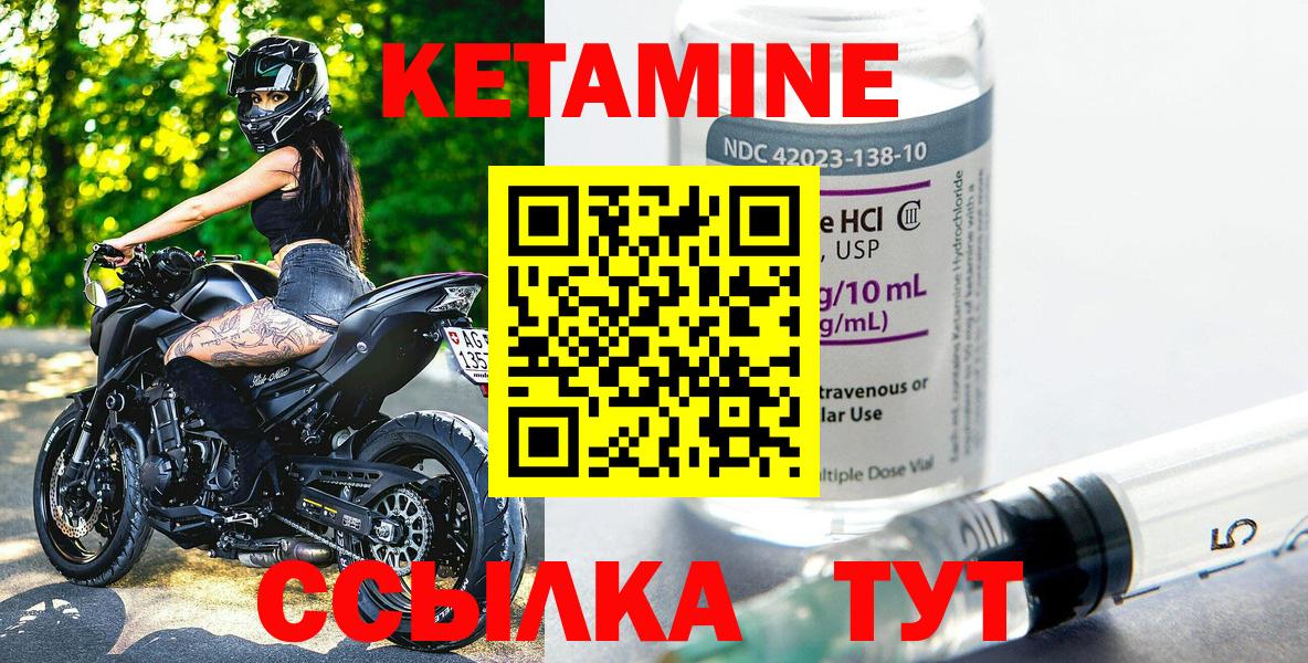 КЕТАМИН ketamine  Вход с VPN  КЕТАМИН ketamine  mega рабочий сайт  Сочи 