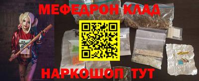 мефедрон Мариинск