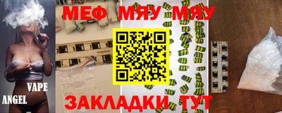 мефедрон Мариинск