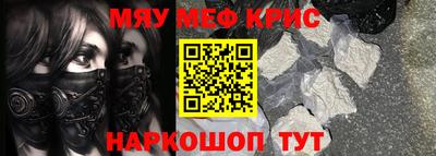 мефедрон Мариинск