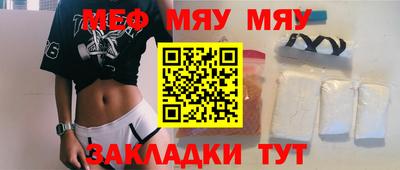 мефедрон Мариинск