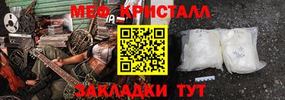 мефедрон Мариинск