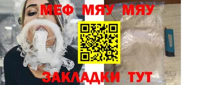 мефедрон Мариинск