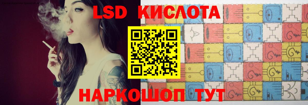 Лсд 25 экстази кислота  hydra tor  Сочи  ЛСД экстази  Вход с VPN  LSD-25 экстази кислота 
