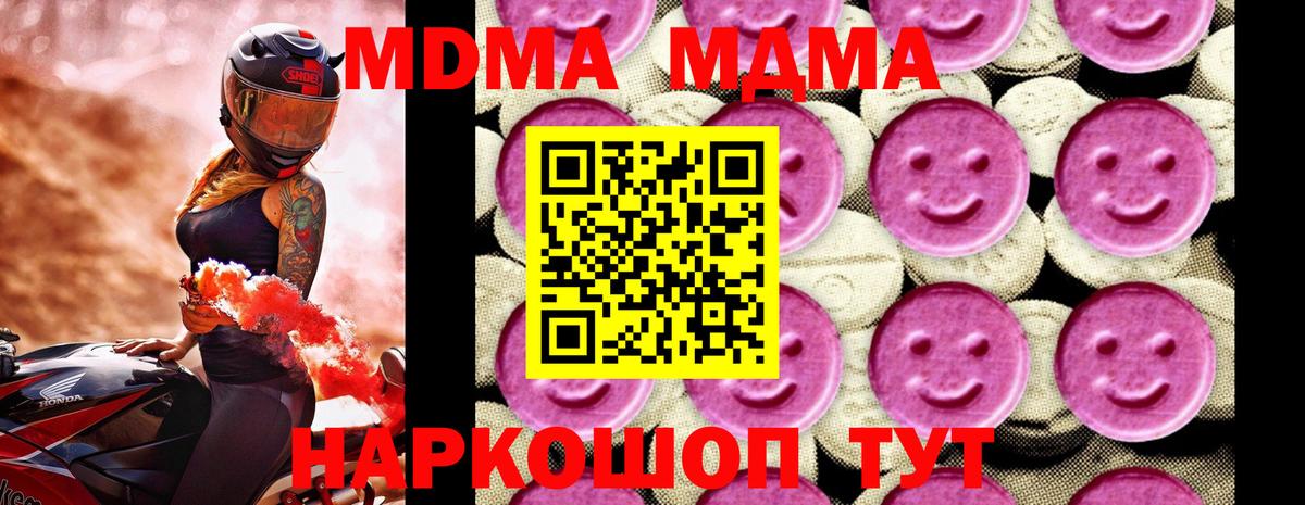 МДМА VHQ Сочи