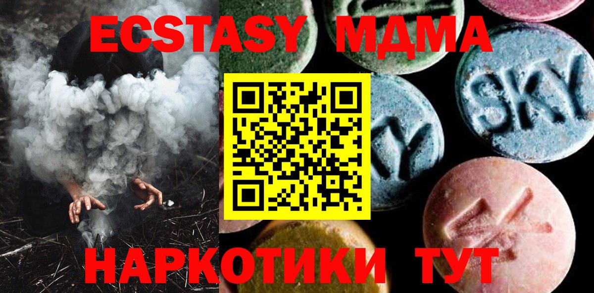 MDMA  Вход с VPN  Сочи  MDMA crystal 