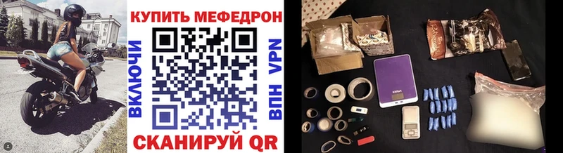 МЕФ VHQ  где найти   Сочи 