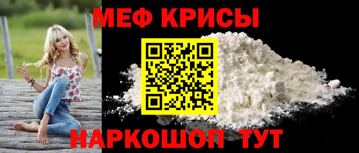 Сочи  Меф mephedrone  Вход с VPN  МЯУ-МЯУ  Мефедрон VHQ 
