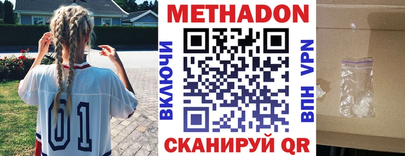 Метадон белоснежный Сочи