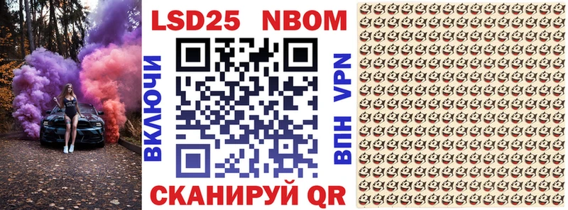 Марки NBOMe 1500мкг  Сочи 