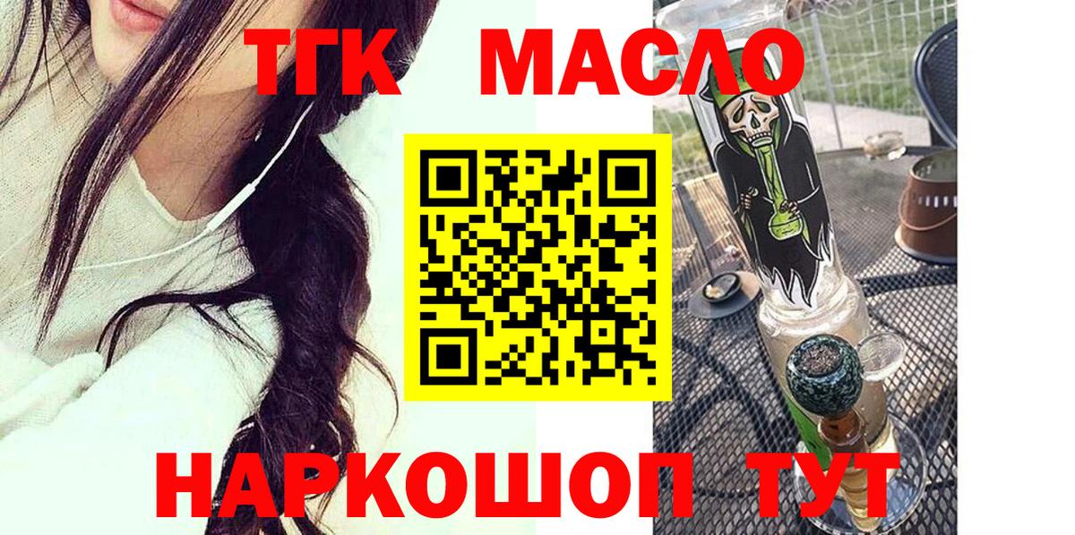 Сочи  Дистиллят ТГК Wax  Вход с VPN 