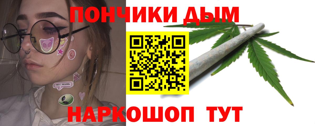 Бошки Шишки THC 21% Сочи